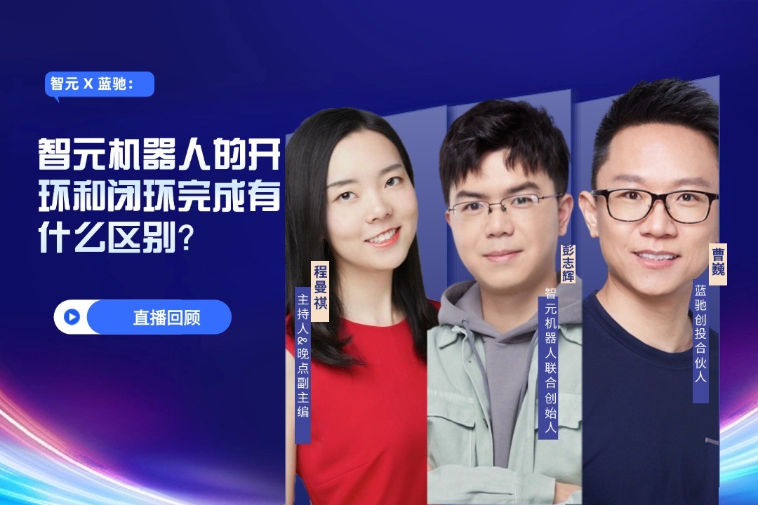 直播回顾 | jdb电子游戏 X 蓝驰：允许一部分人形机器人先走进现实
